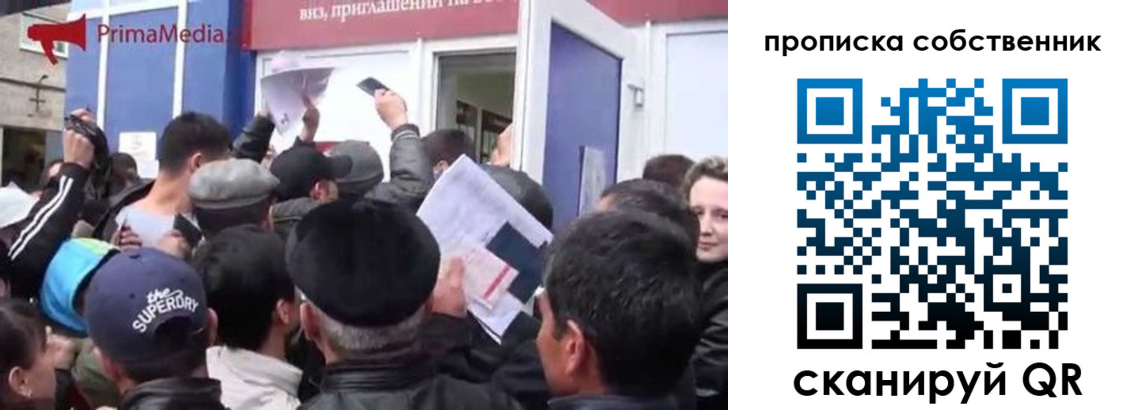 прописка законно в Заречном