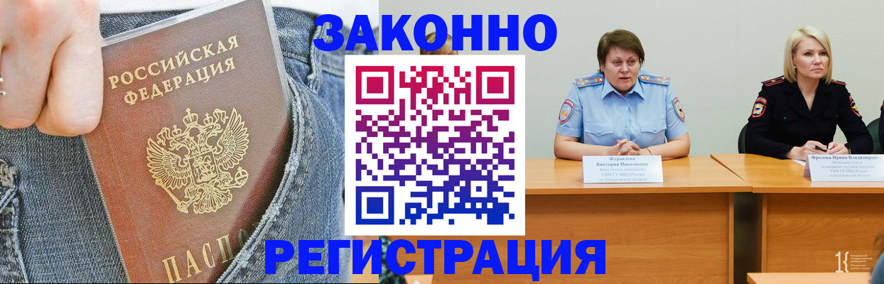 временная регистрация надежно в Заречном