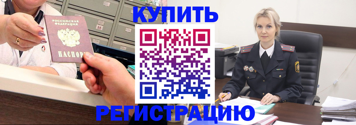 прописка поиск в Заречном