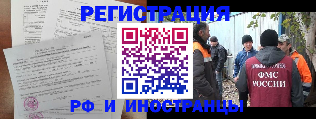 временная регистрация поиск в Заречном