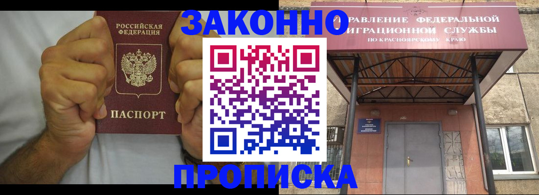 прописка в квартире в Заречном