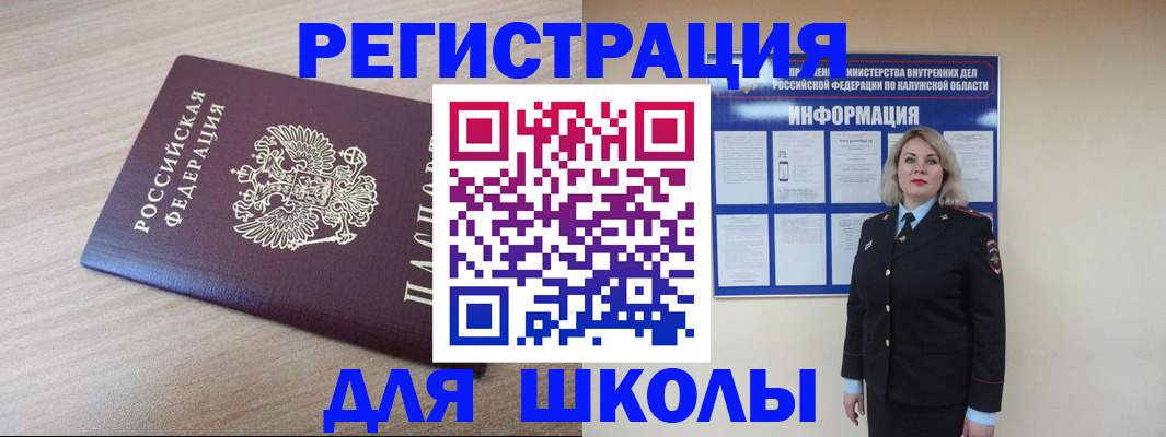 временная регистрация адрес в Заречном