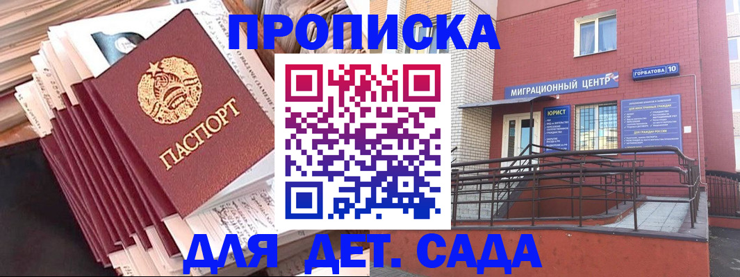 временная регистрация госуслуги в Заречном