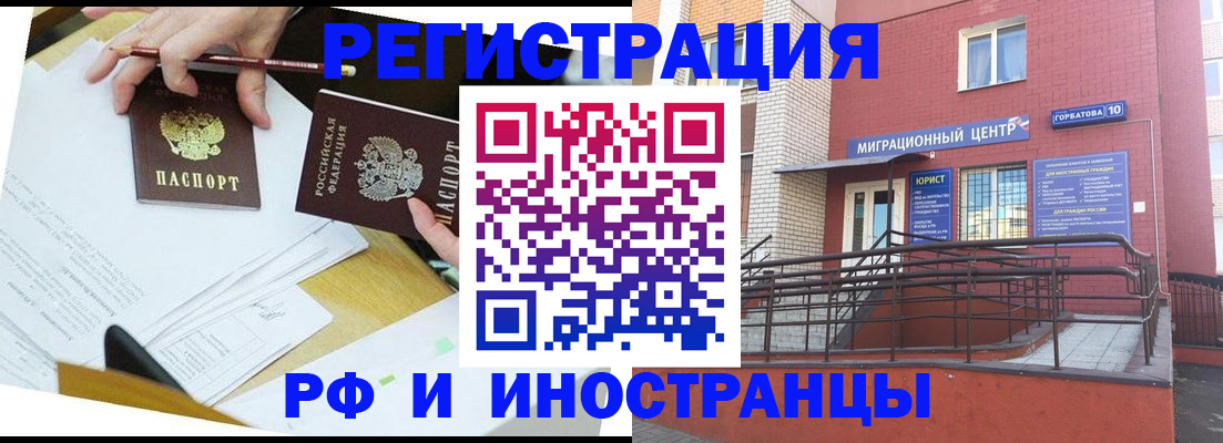 прописка ребенка в Заречном