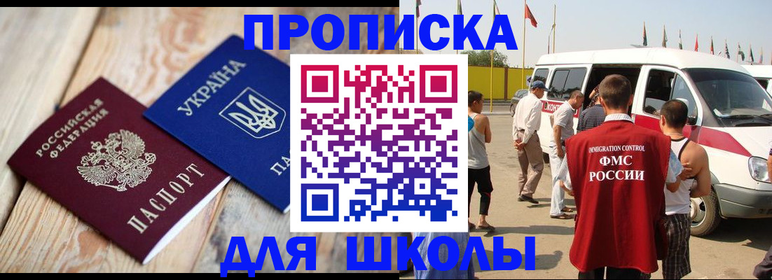 прописка регистрация в Заречном